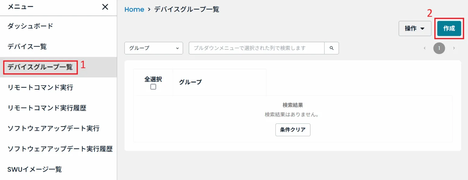 作成ボタンの位置