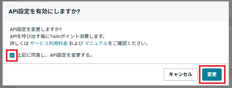 REST APIの確認画面