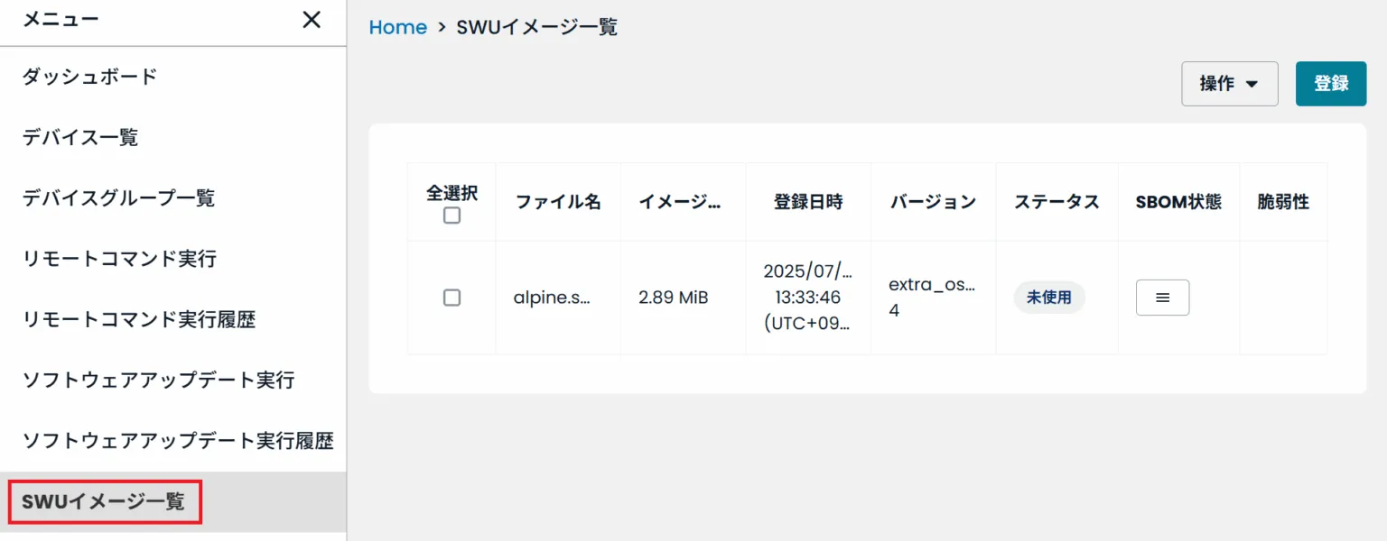SWUイメージ一覧画面