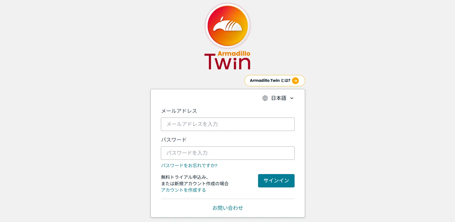 パスワードをお忘れですか?の位置