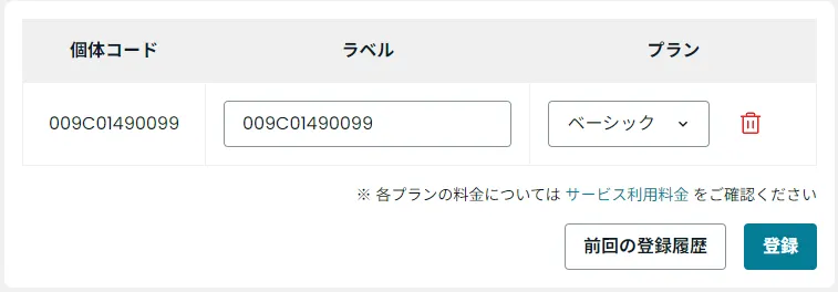 デバイスの証明書ハッシュファイルの読み取り結果